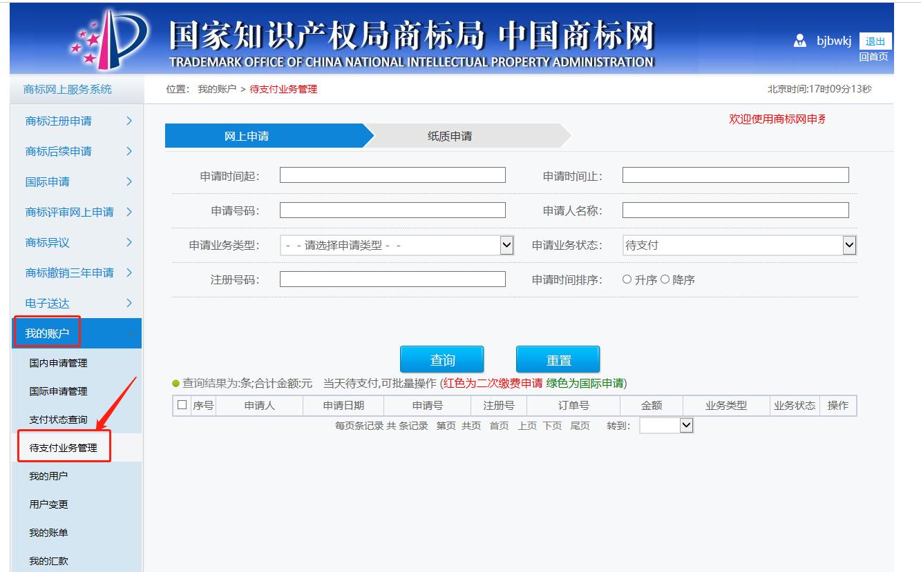 商标局官网注册商标，270元1个，详细图解教学，收藏了吧