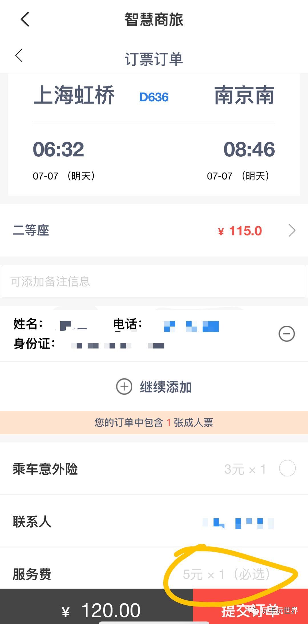 特价机票暑期出游,暑假出游极速抢票携程火车票