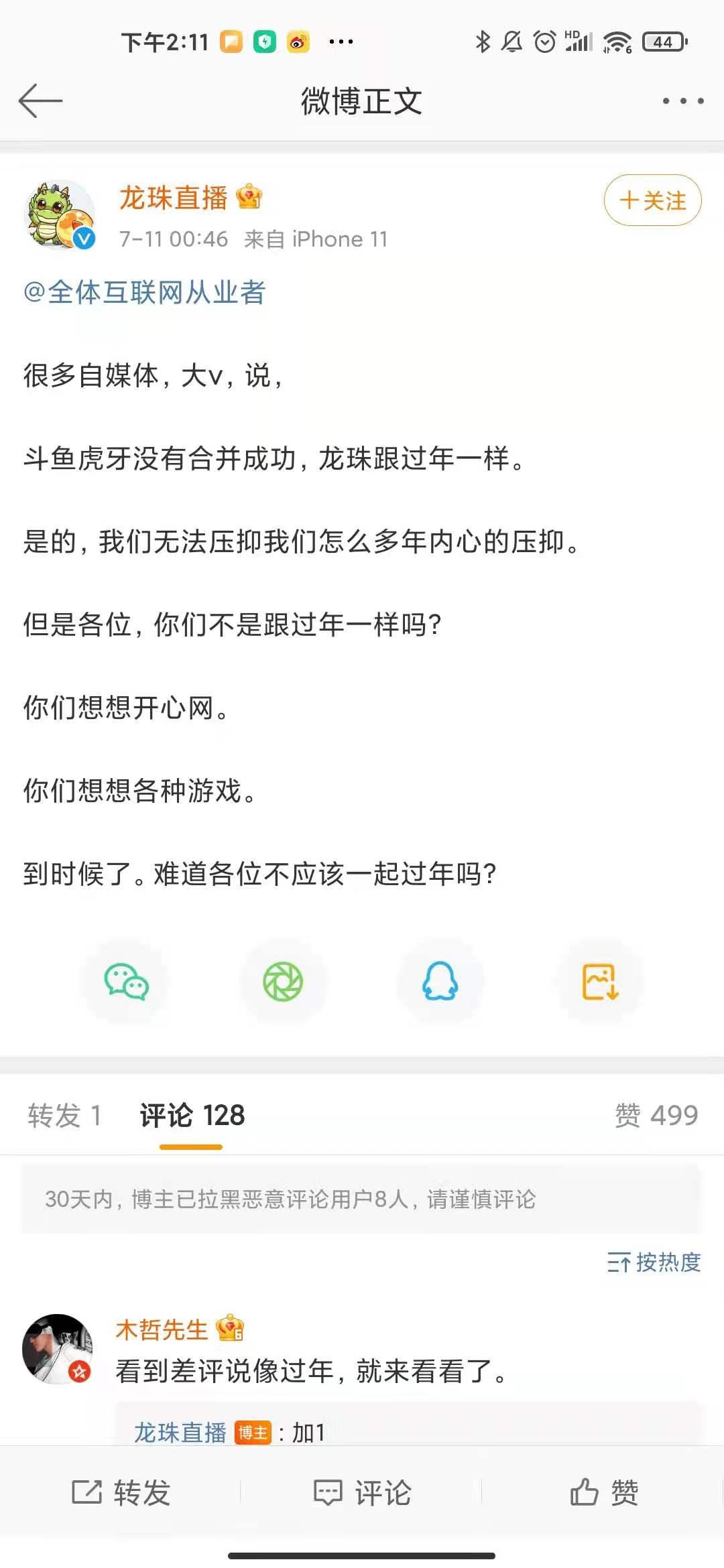 龙珠斗鱼碰瓷直播,碰瓷直播回放完整视频