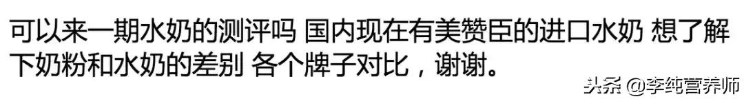 水奶与奶粉的区别,水奶为什么不建议喝