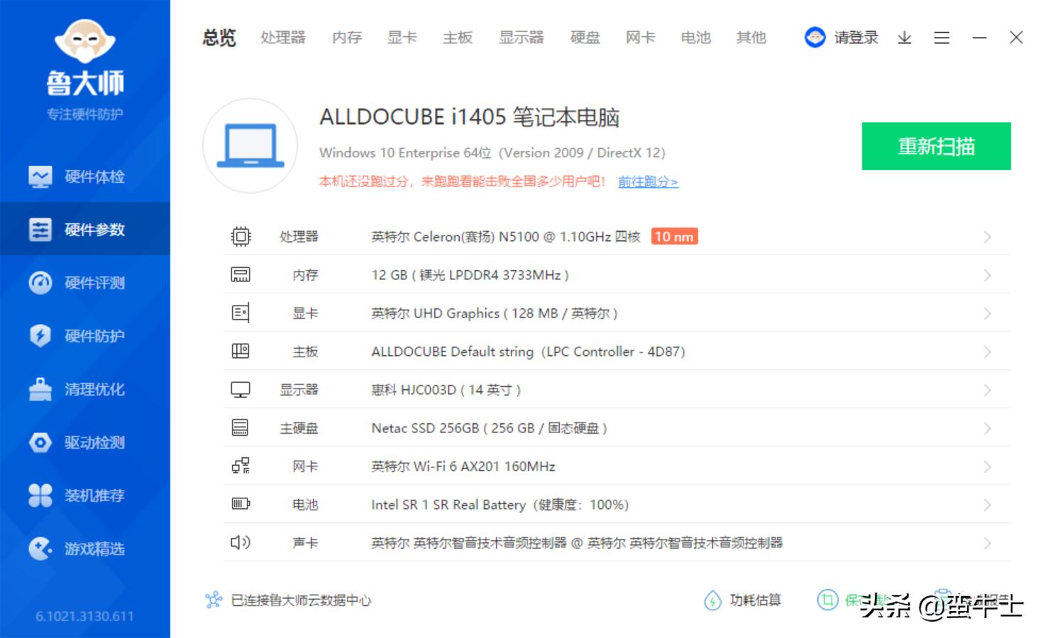 酷比魔方gtbook性能如何,酷比魔方gtbook降配