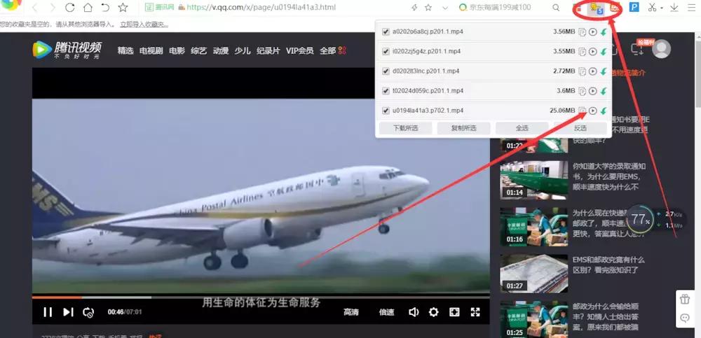 一招教你免费*载下**腾讯，爱奇艺等各大网站的高清视频