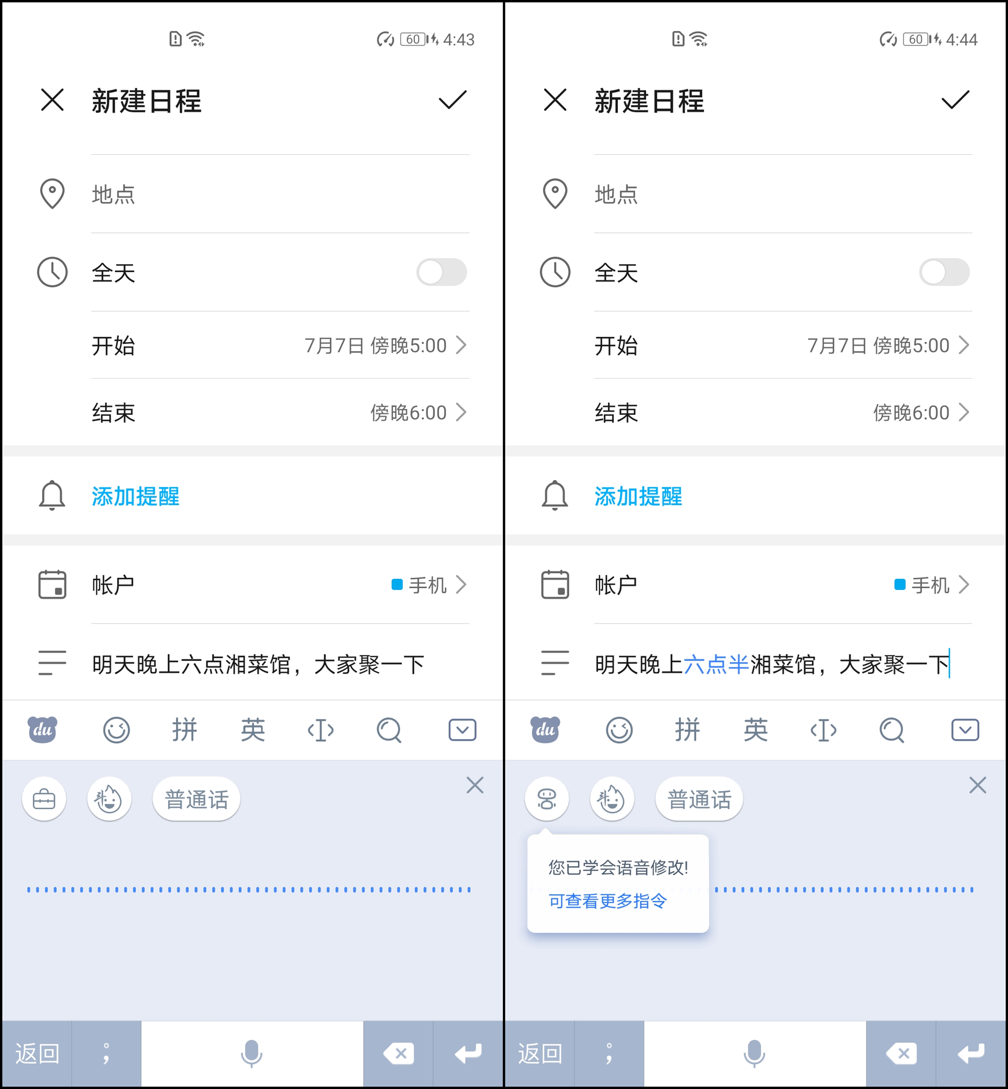 百度输入法如何语音打字,百度输入法语音输入怎么流畅