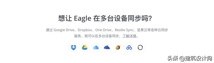 eagle软件资源,素材管理软件pur