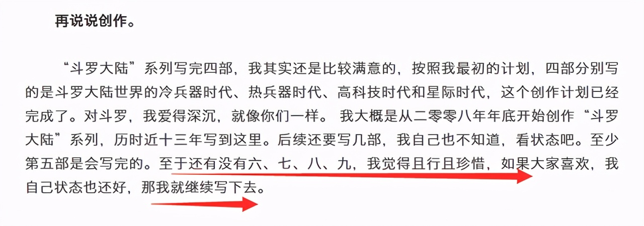 斗五重生唐三恢复双神位了吗,斗罗大陆五重生唐三如何成神