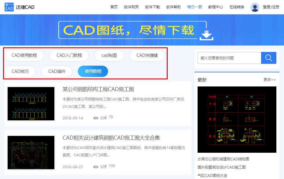 学cad有哪些出路,学cad全套教程在哪个网站