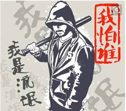 对付垃圾人怎么回击,对付垃圾人的方法和技巧