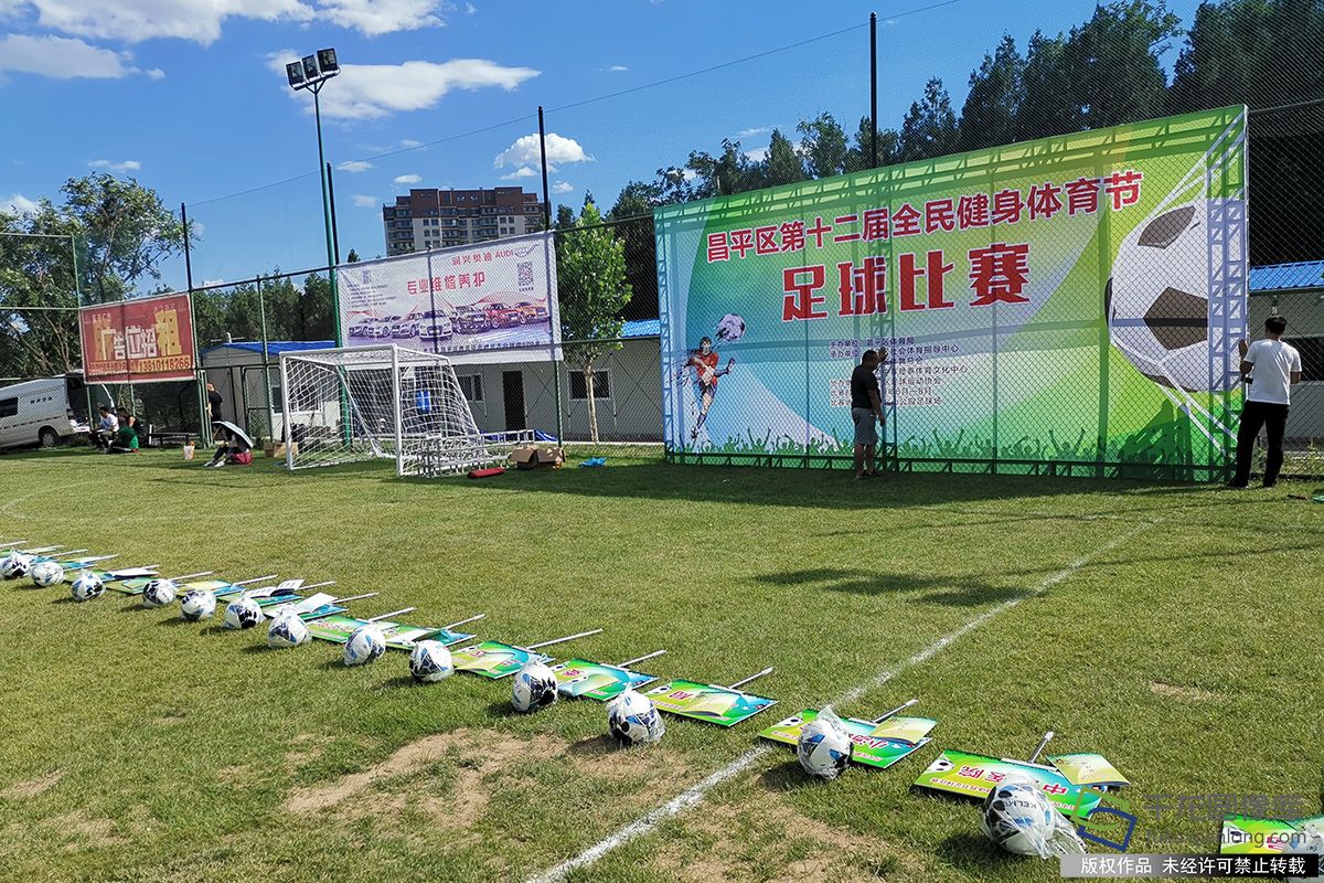 北京昌平健身体育节,北京昌平体育节开幕2013