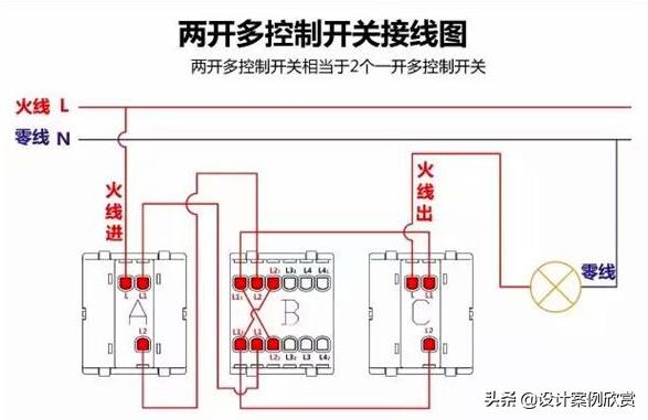 开关一开单控和一开双控怎么接线,多控开关怎么当双控用接线图