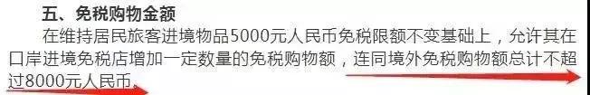 全体海外朋友们注意：电商法已启动，千万别带这些东西入境中国！
