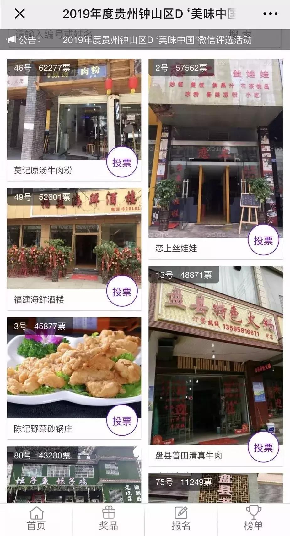 朋友圈投票骗局违法吗,网络投票被骗怎么报警