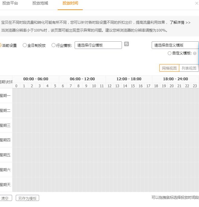 直通车标准计划推广后怎么修改,直通车推广计划详解怎么写好