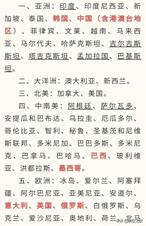 春秋航空日本特价机票,春秋航空日本各个城市直飞表