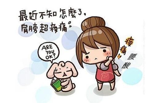 肩部突然酸痛睡不着觉,肩部肌肉疼痛到睡不着