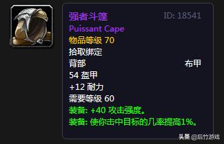 怀旧服狂暴战毁灭护腕对比食尸鬼,魔兽世界tbc狂暴战团本前头盔护腕