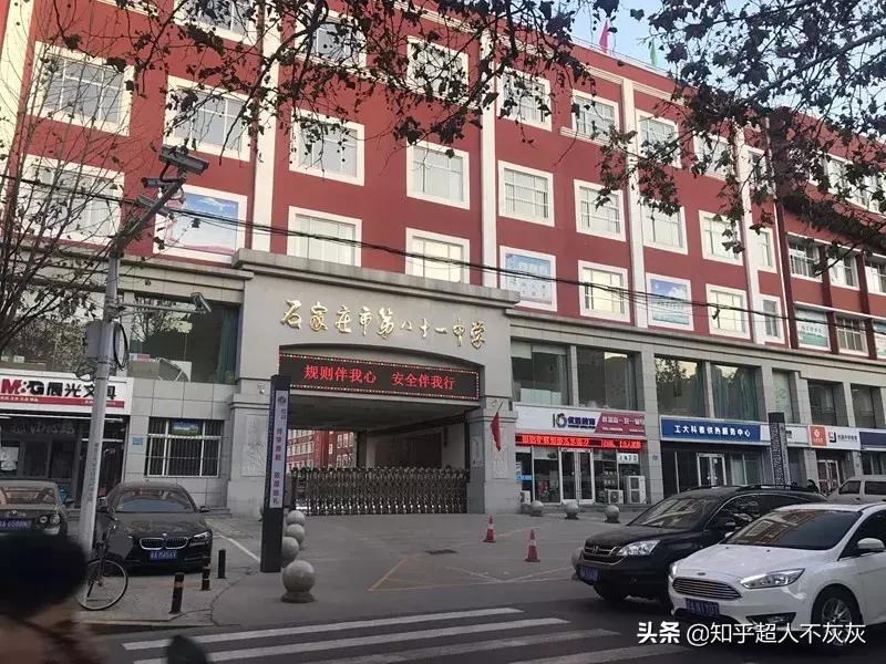 2023石家庄初中名校排名,石家庄最差的十所公办初中