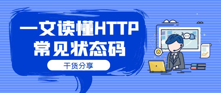 http常见的状态码403代表什么,一文看懂语音识别原理