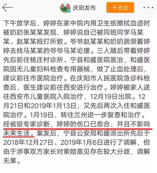 这个震惊全国的侵害女童事件中，可能还有一个被群体伤害的女孩！
