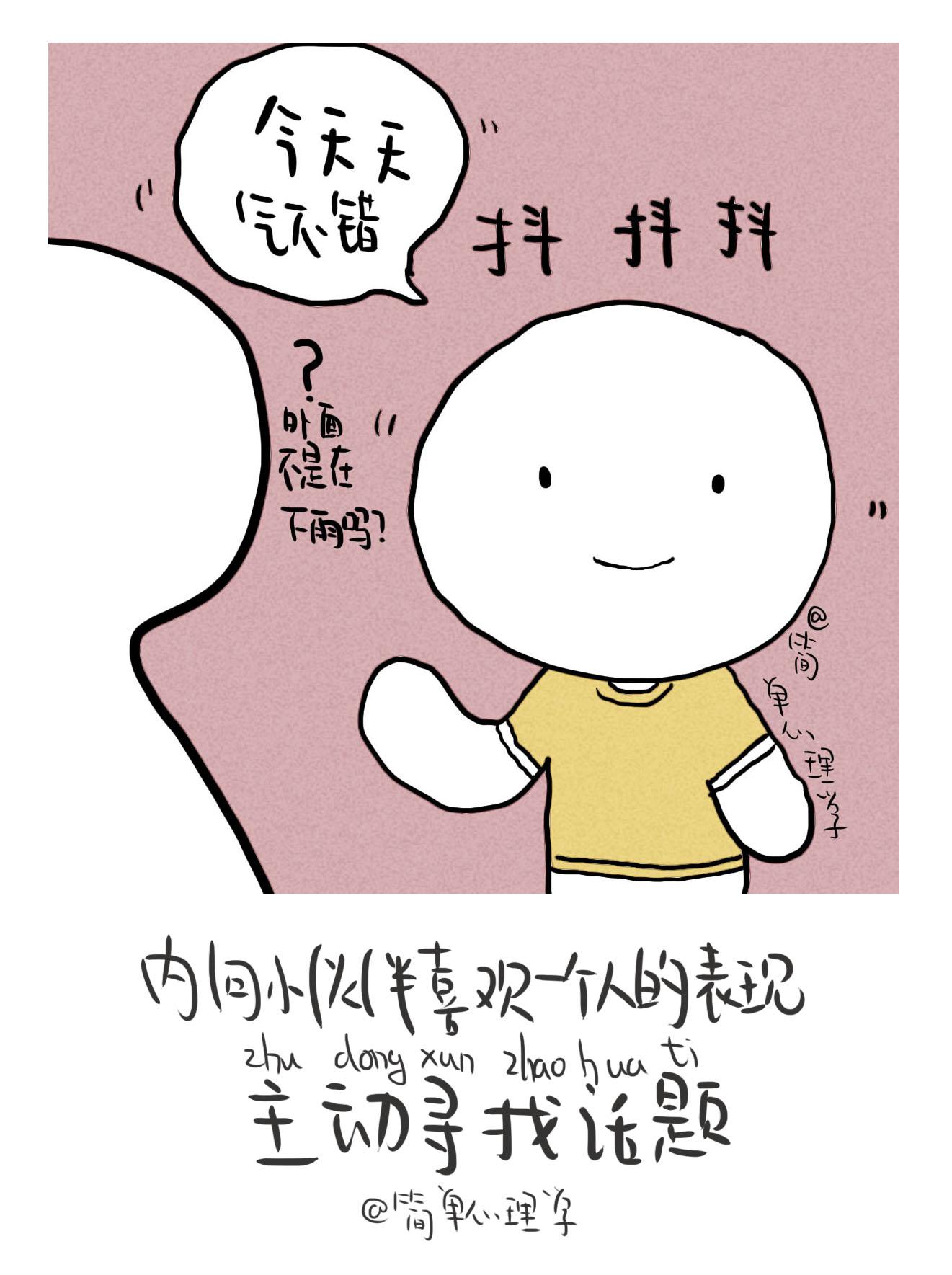 怎么判断一个内向人喜不喜欢你,这五个迹象表明你在忽视自己情绪