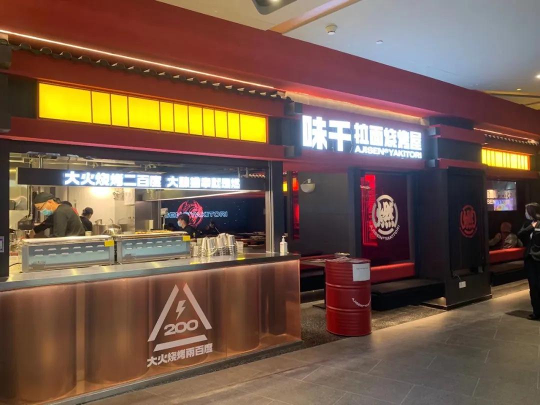 上市快餐巨头开烧烤屋，卖“烧鸟”，115平月流水近百万