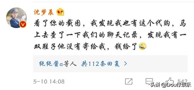 张馨予网购被骗,张馨予找代购被骗