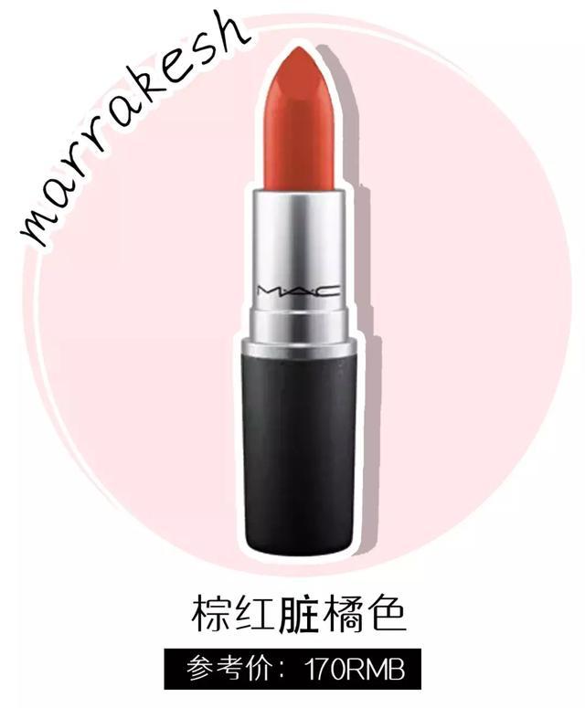 mac新款透明口红baroque,mac最值得买的8支口红仙女必备