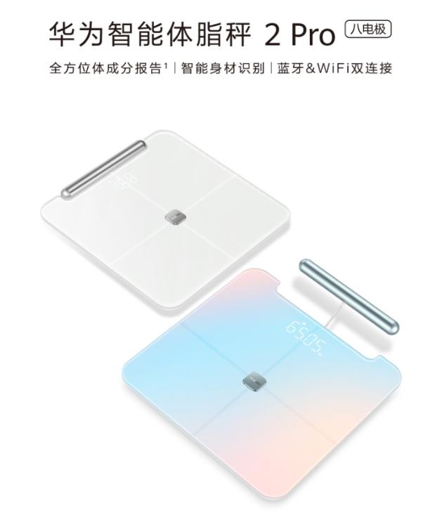 精选10款平价好用的健康秤推荐,十大公认最好用的体重秤品牌