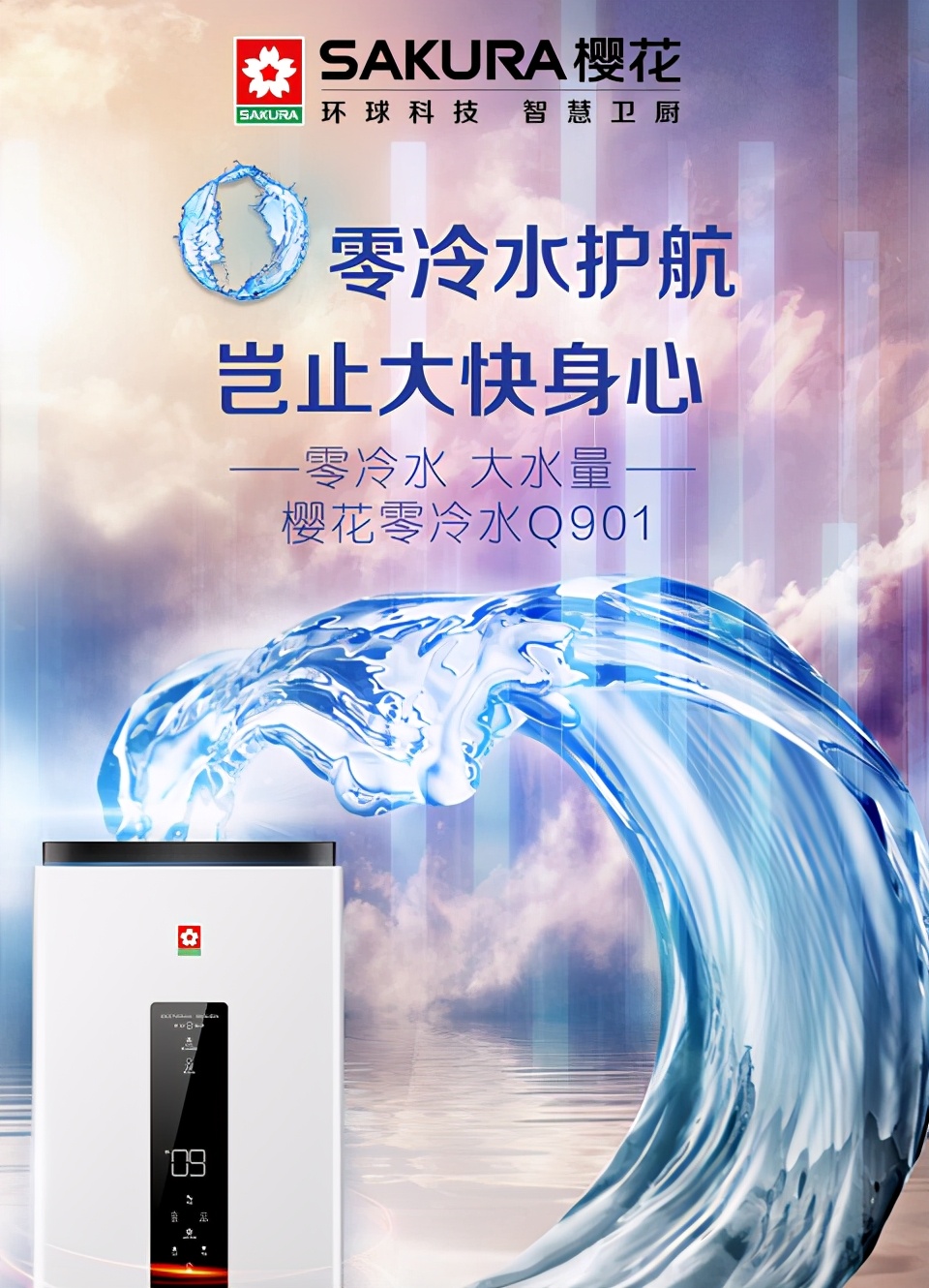 sakura樱花怎么样,sakura樱花燃气热水器使用说明