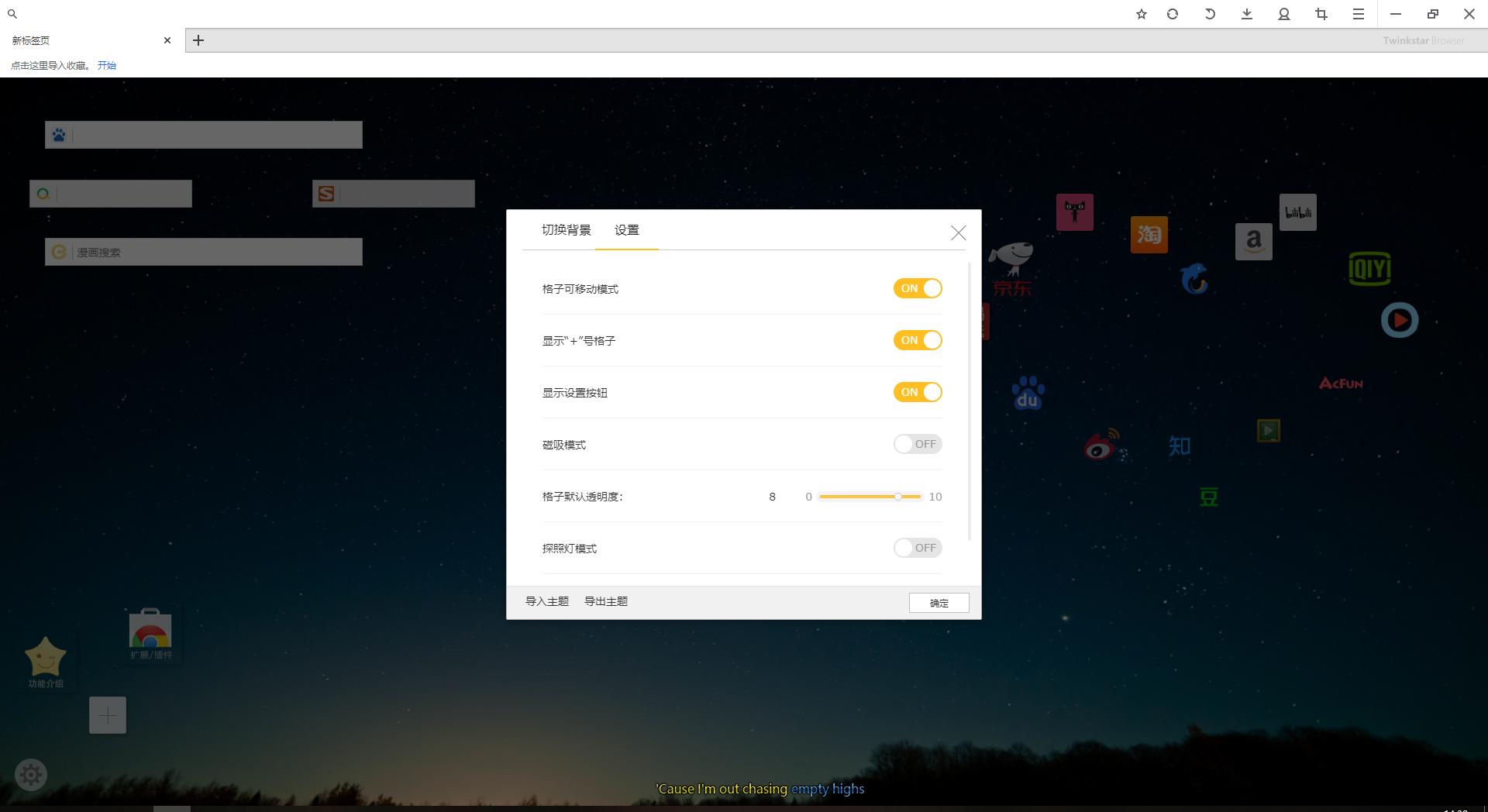 目前最好用的浏览器推荐，让你远离360/QQ/搜狗全家桶
