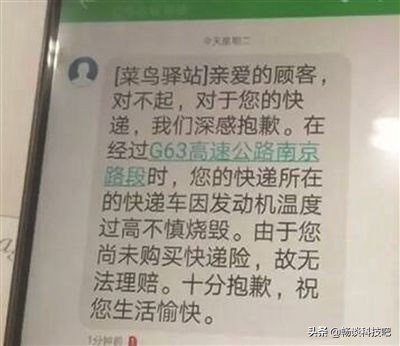 快递中途被烧了快递公司不赔偿,申通快递被烧毁怎么赔偿