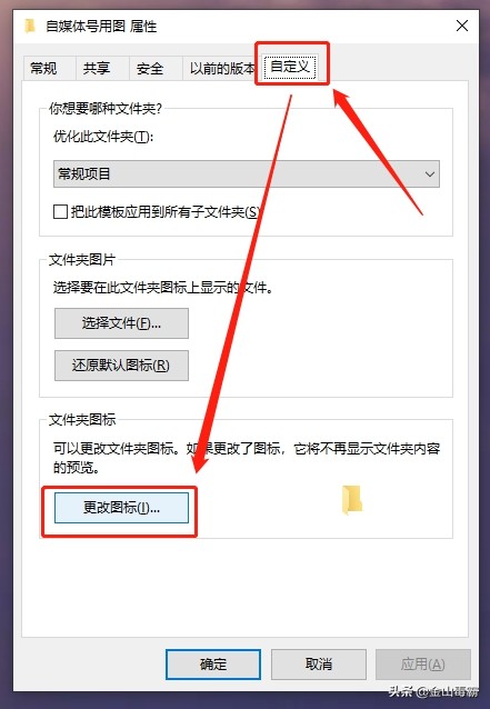 怎么改变电脑显示图标样式,怎么样给电脑图标换自定义图标