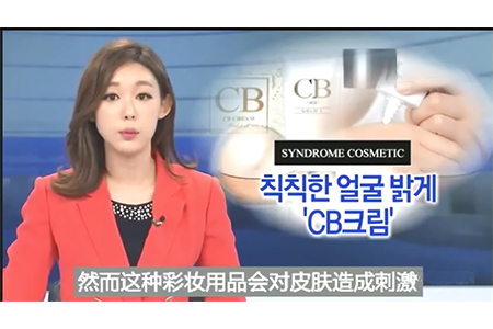 cb素颜光有啥效果,cb素颜光效果怎么样