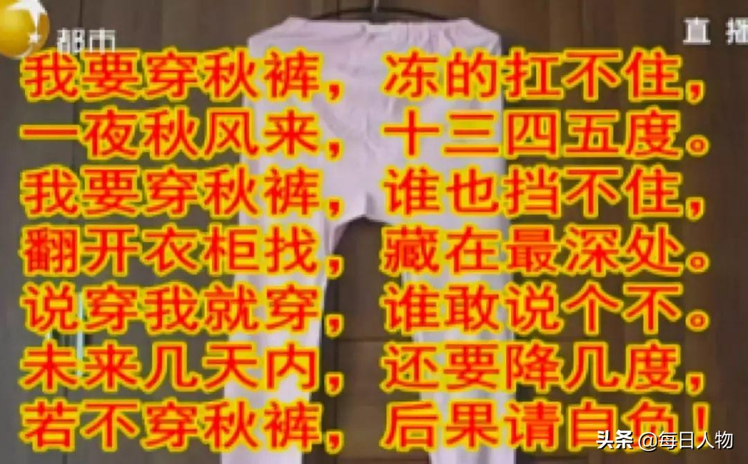 天冷了我想给自己买条秋裤,我想买条秋裤