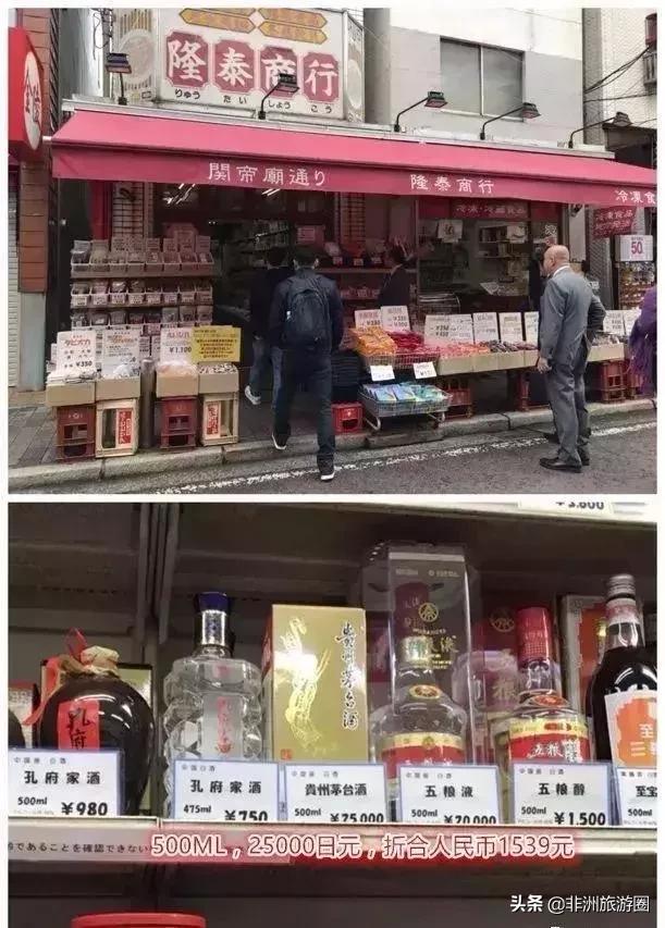 一瓶茅台酒在非洲卖多少钱，你知道吗？