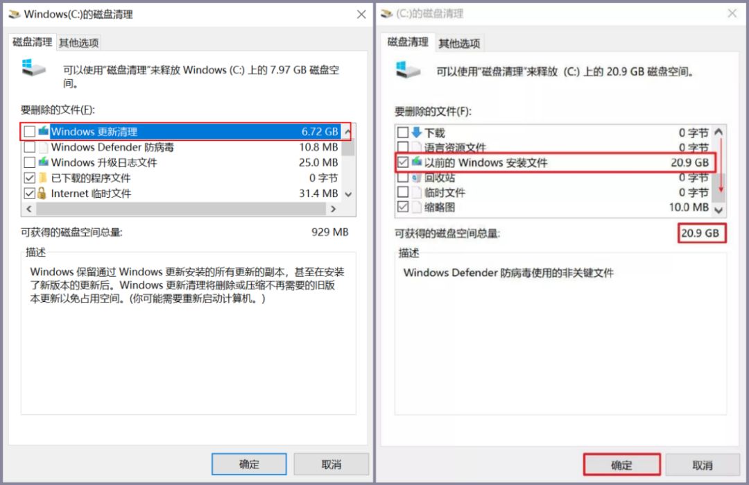 给c盘清理瘦身,c盘满了最有效的清理方法