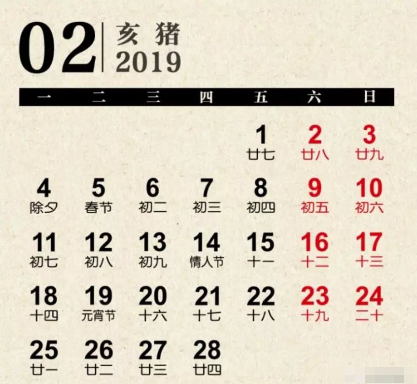 2020年绝美挂历送给你,天下第一福挂历2019年