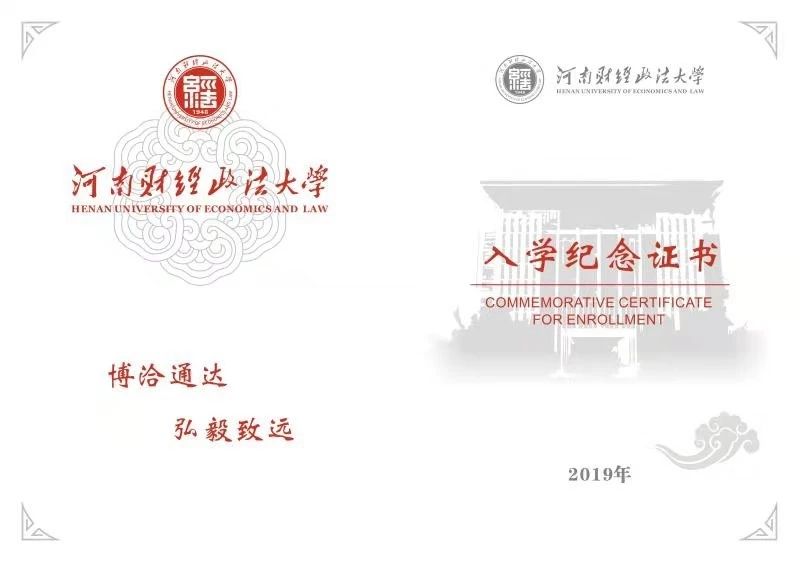 2019郑州的大学的录取通知书,郑州各大学录取通知书照片