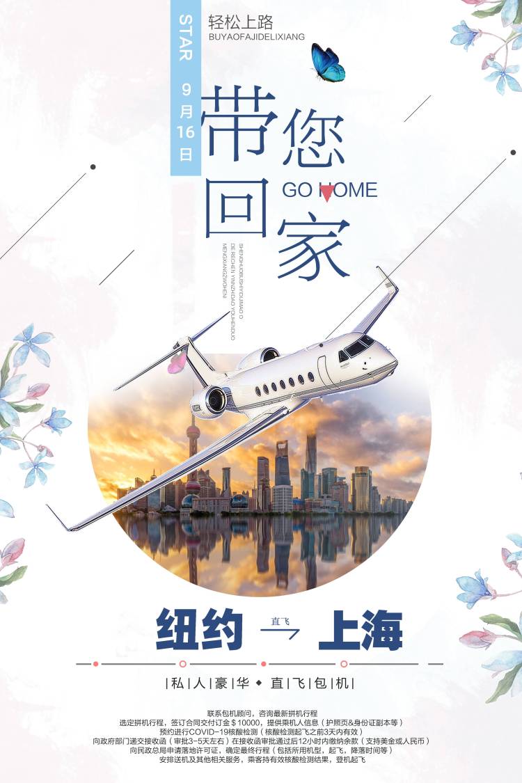 包机需要多少钱飞美国,国外直飞中国包机多少钱