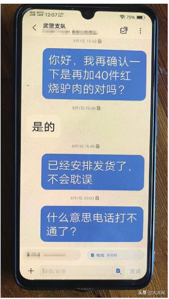 高新区一饭店遭遇订餐*局骗**