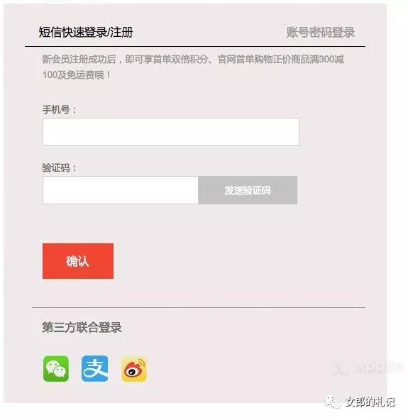 败家有道,hmzara优衣库的打折季