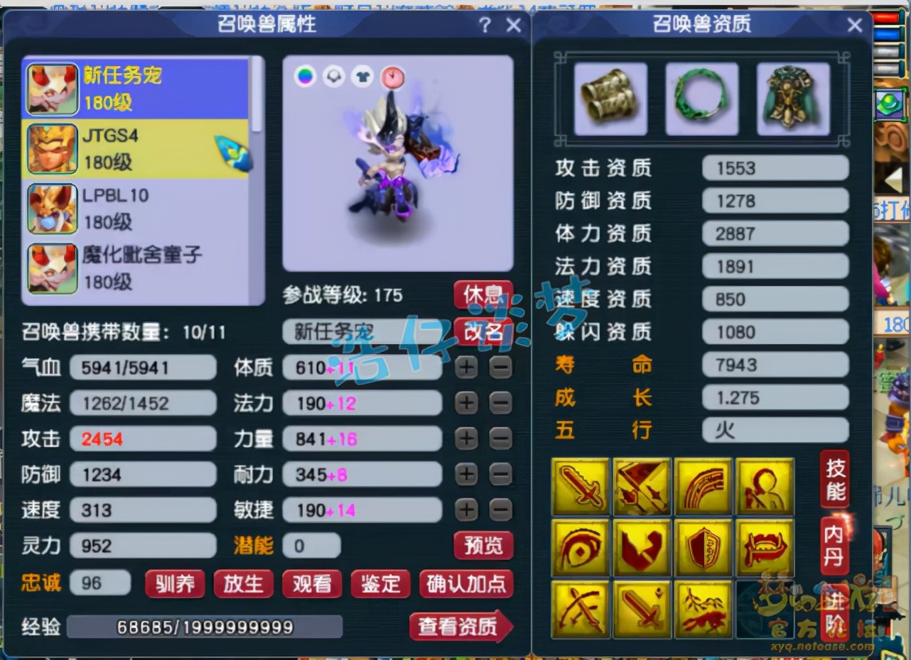 梦幻西游175三法两固伤阵容,梦幻西游175各门派属性