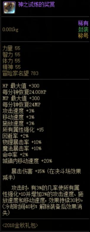 dnf2021金秋礼包气功称号选择,2021金秋礼包称号选择