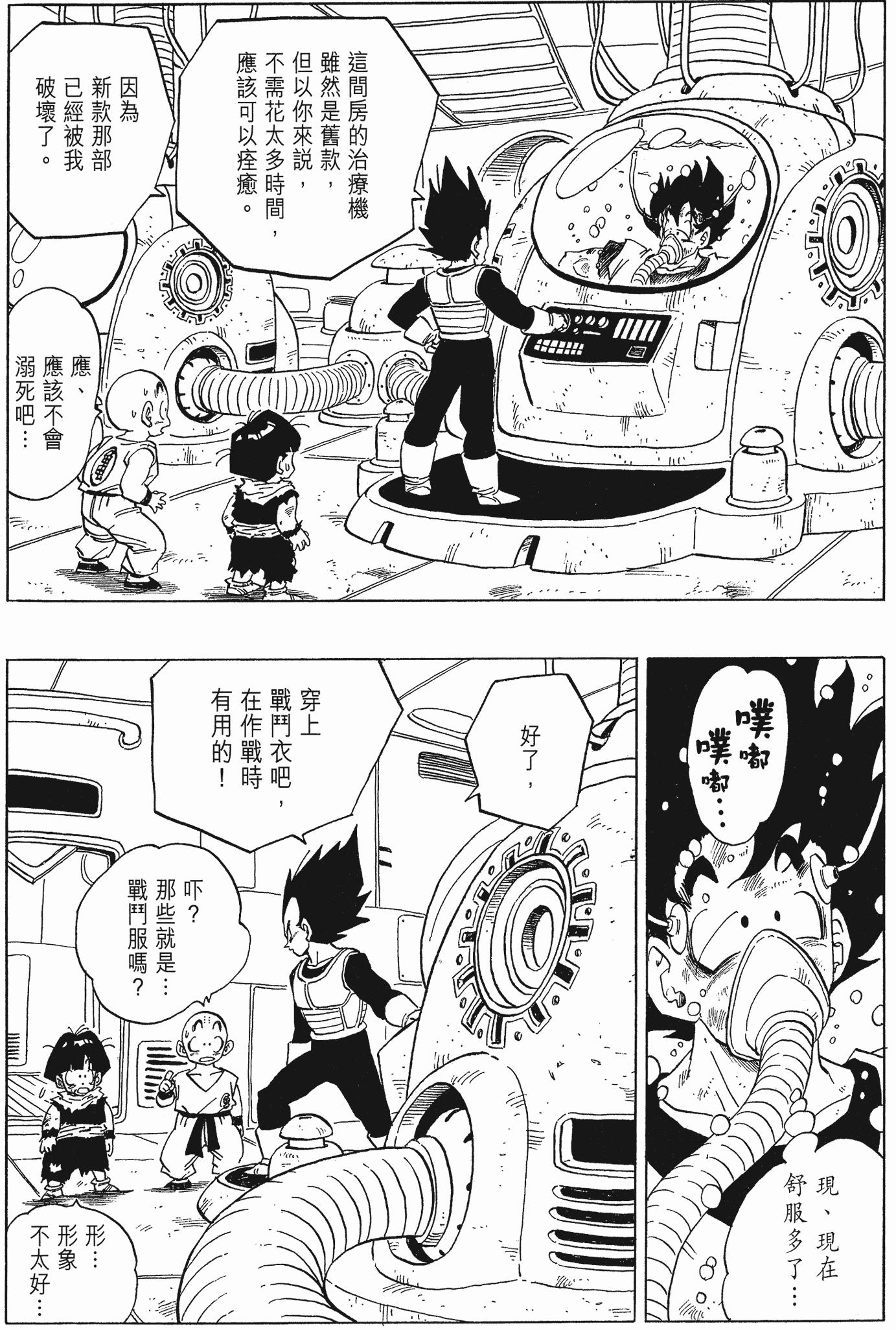 龙珠画风变化图片,龙珠画风对比变化