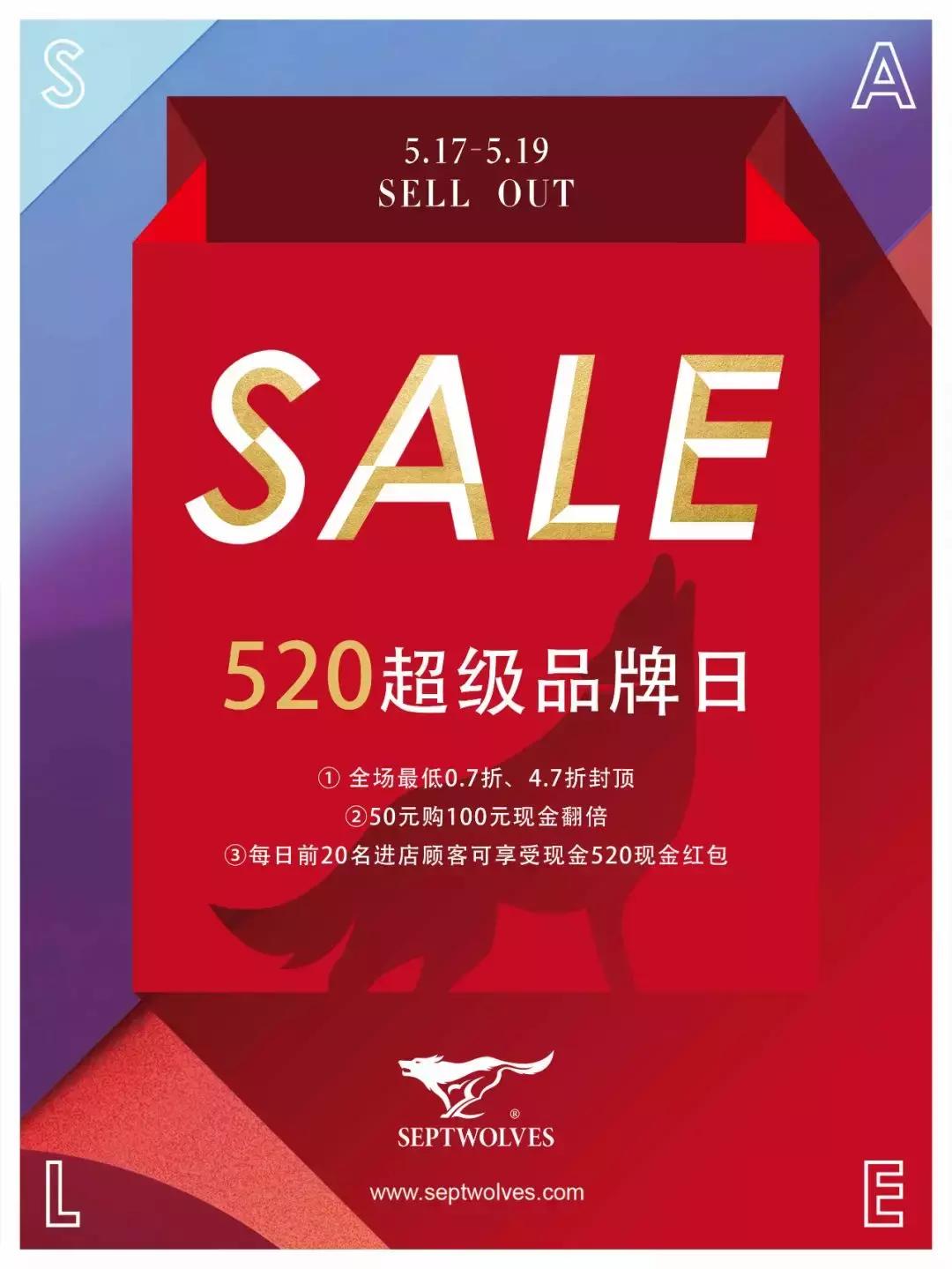 5.19雾掉了！见明星、送钻戒、抽金条、还有餐饮霸王餐！