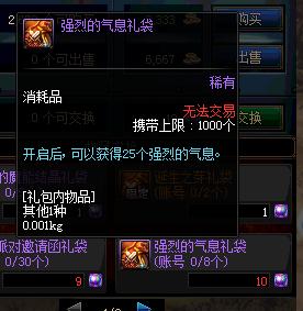 dnf怎么获得锻造8的武器,dnf锻造8的武器从哪里获得