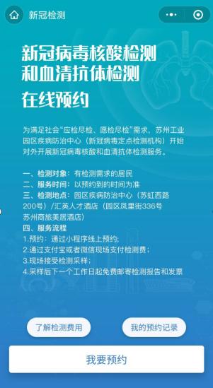 苏州最近新闻,苏州最近的新闻热点