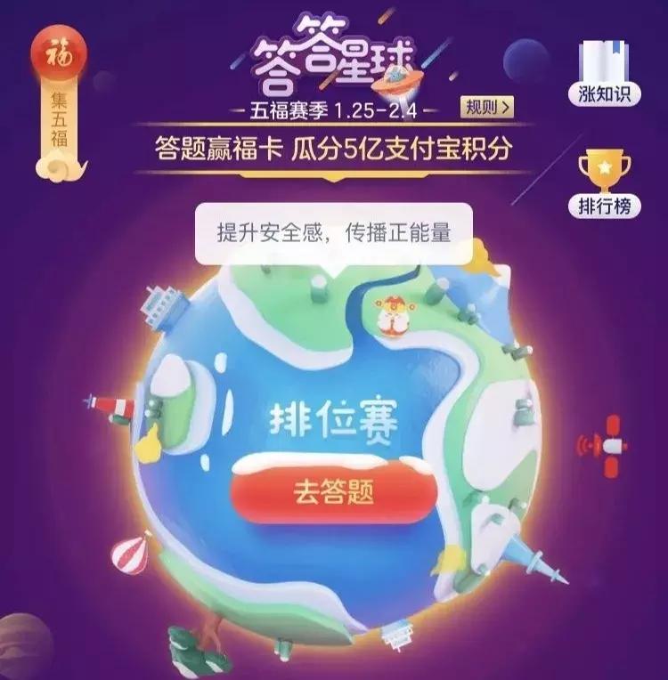 答答星球题库答案大全,答答星球是什么