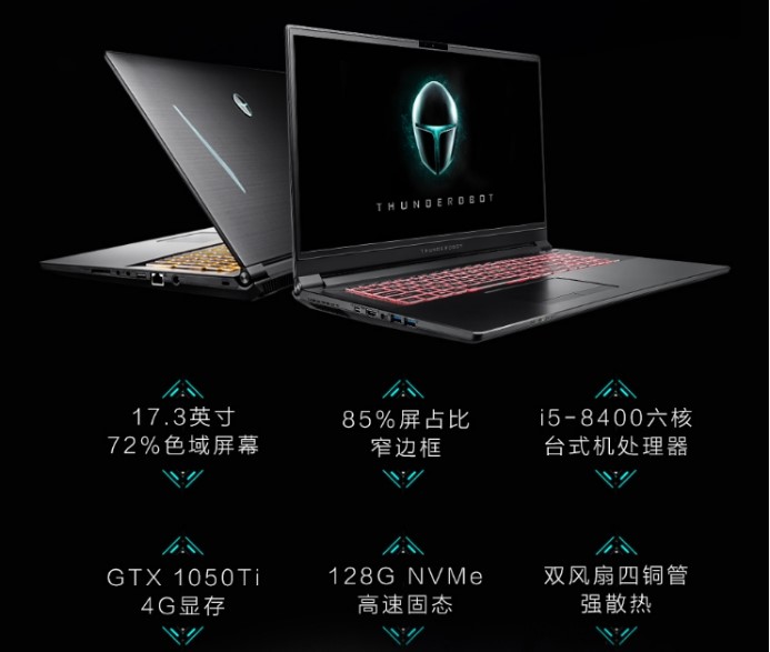 2019年雷神笔记本911gts,雷神911gt17.3游戏本评测