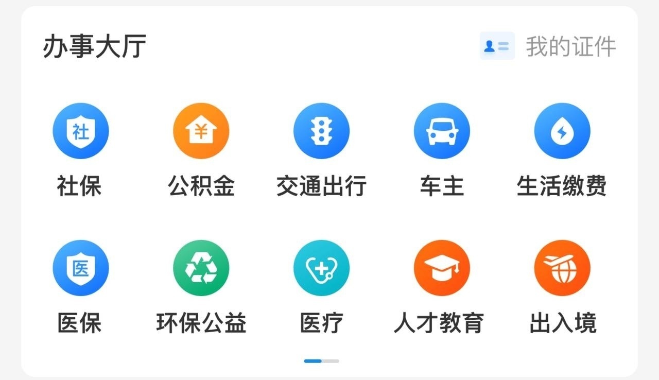 支付宝一证通查是什么意思,支付宝一证通查能查到电话号码吗