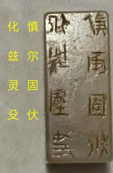 汉代玉器上出现的文字,汉代玉器底部刻有汉吗